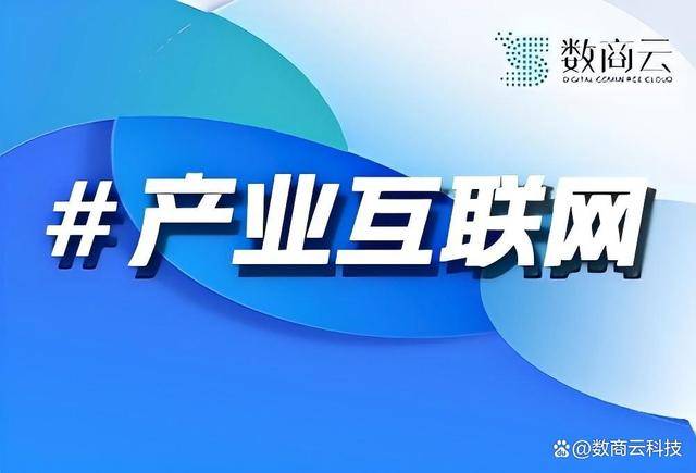 JDB夺宝电子官网《2025年B2B产业互联网平台白皮书》｜数商云(图1)